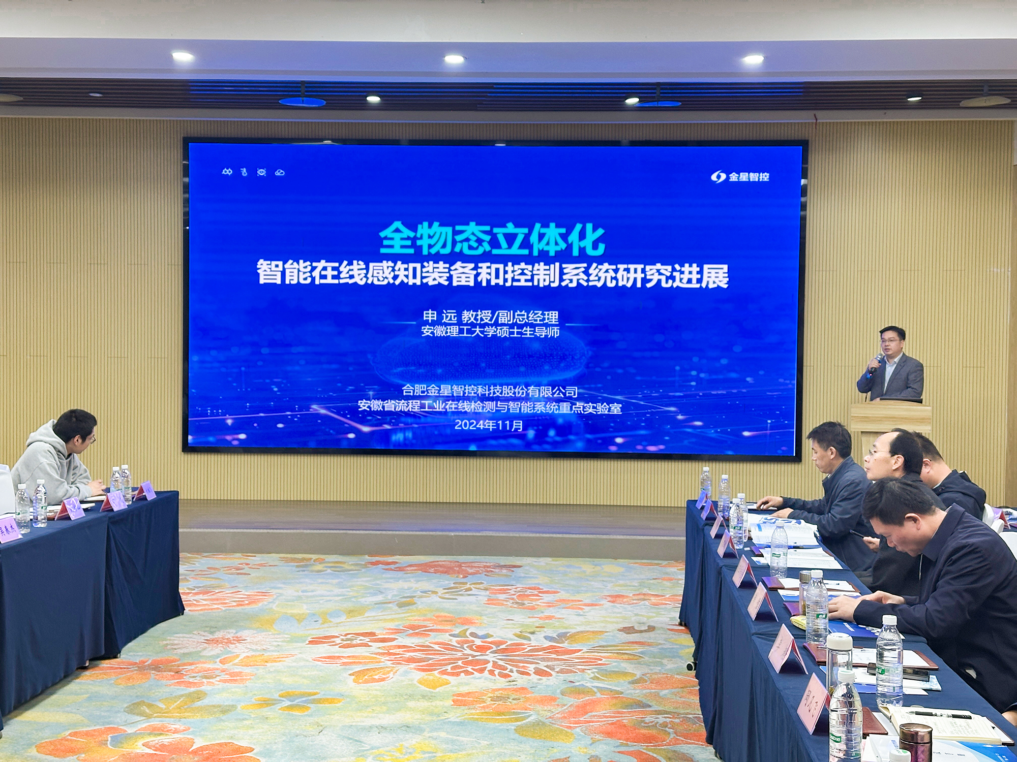 共探煤炭智能創(chuàng)新發(fā)展 | 金星智控協(xié)辦2024年安徽省選煤技術(shù)創(chuàng)新廠(chǎng)長(zhǎng)論壇圓滿(mǎn)召開(kāi)