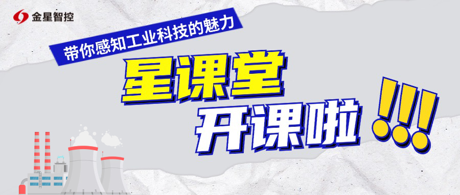 星課堂 | 冶金工業(yè)過(guò)程高溫熔體在線(xiàn)檢測(cè)為啥這么難？